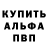 Альфа ПВП крисы CK BIG GEEK