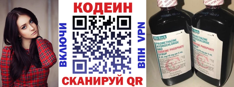 Кодеин напиток Lean (лин) Кириши