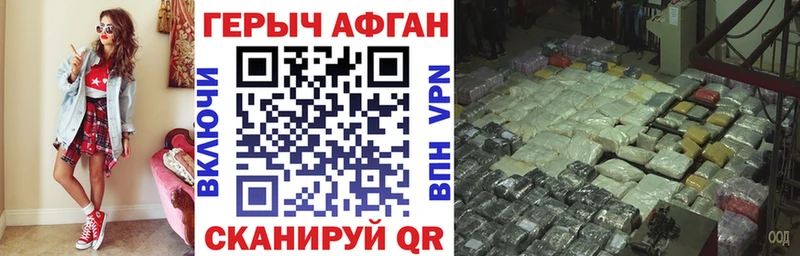 Героин афганец  что такое   Кириши 