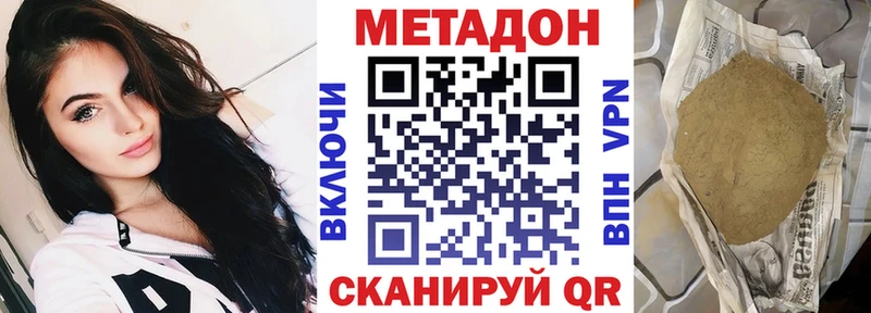 МЕГА   Кириши  МЕТАДОН белоснежный 